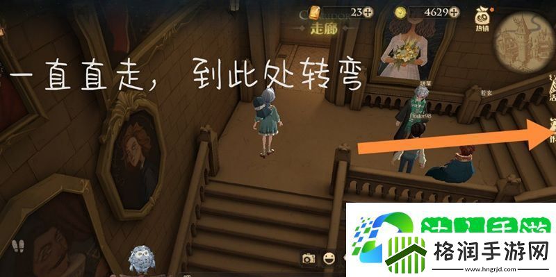 哈利波特魔法觉醒会移动的楼梯在哪