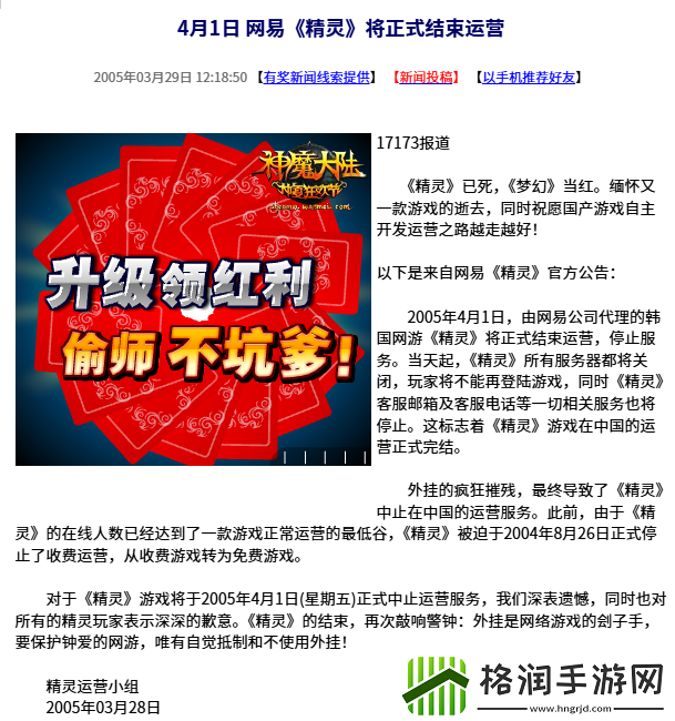 游时光机