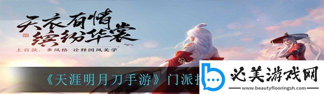 天涯明月刀手游门派技能有哪些变化门派技能修复一览
