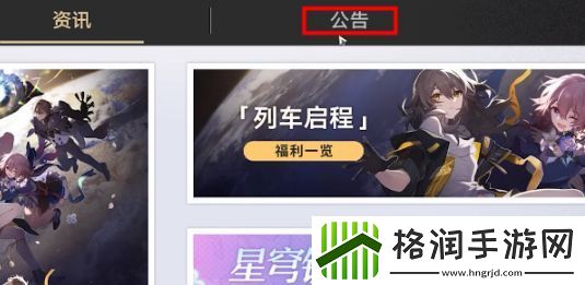 崩坏星穹铁道有奖问卷怎么参加