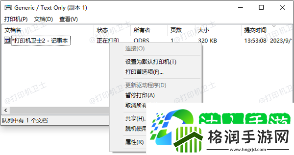 打印机已暂停状态怎么解除