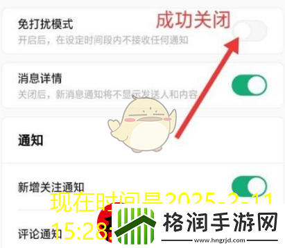 逆水寒手游华章任务“非你莫属”攻略详解