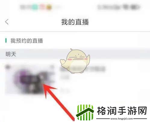知到app怎么看预约的直播