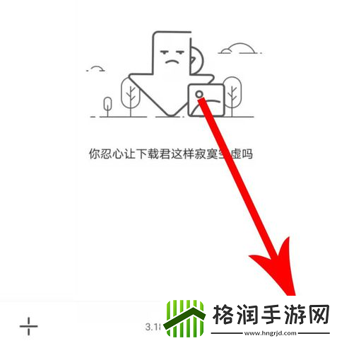 夸克如何设置下载路径