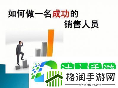 保险销售2的销售秘密