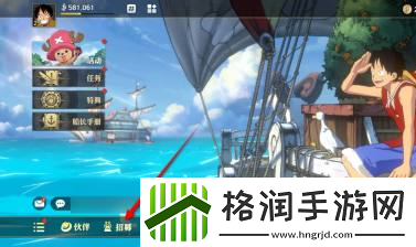 航海王壮志雄心招募历史记录查看位置