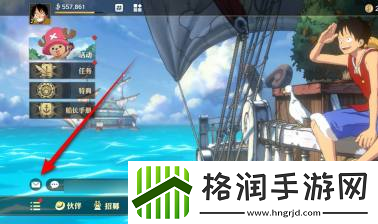 航海王壮志雄心全部已读邮件删除方法