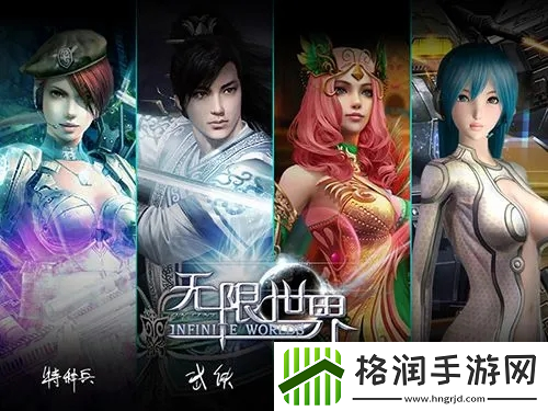 2025年4月5日无限世界新服
