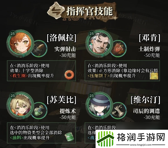 重返未来白帆见闻录第三篇章怎么通关