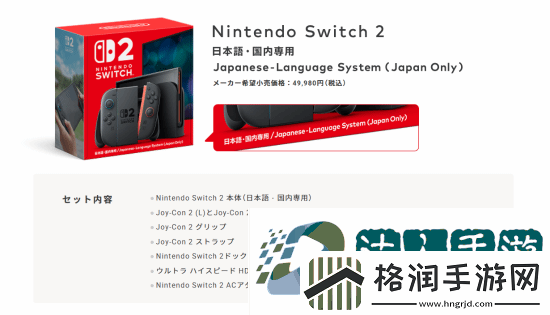 NS2发布会汇总