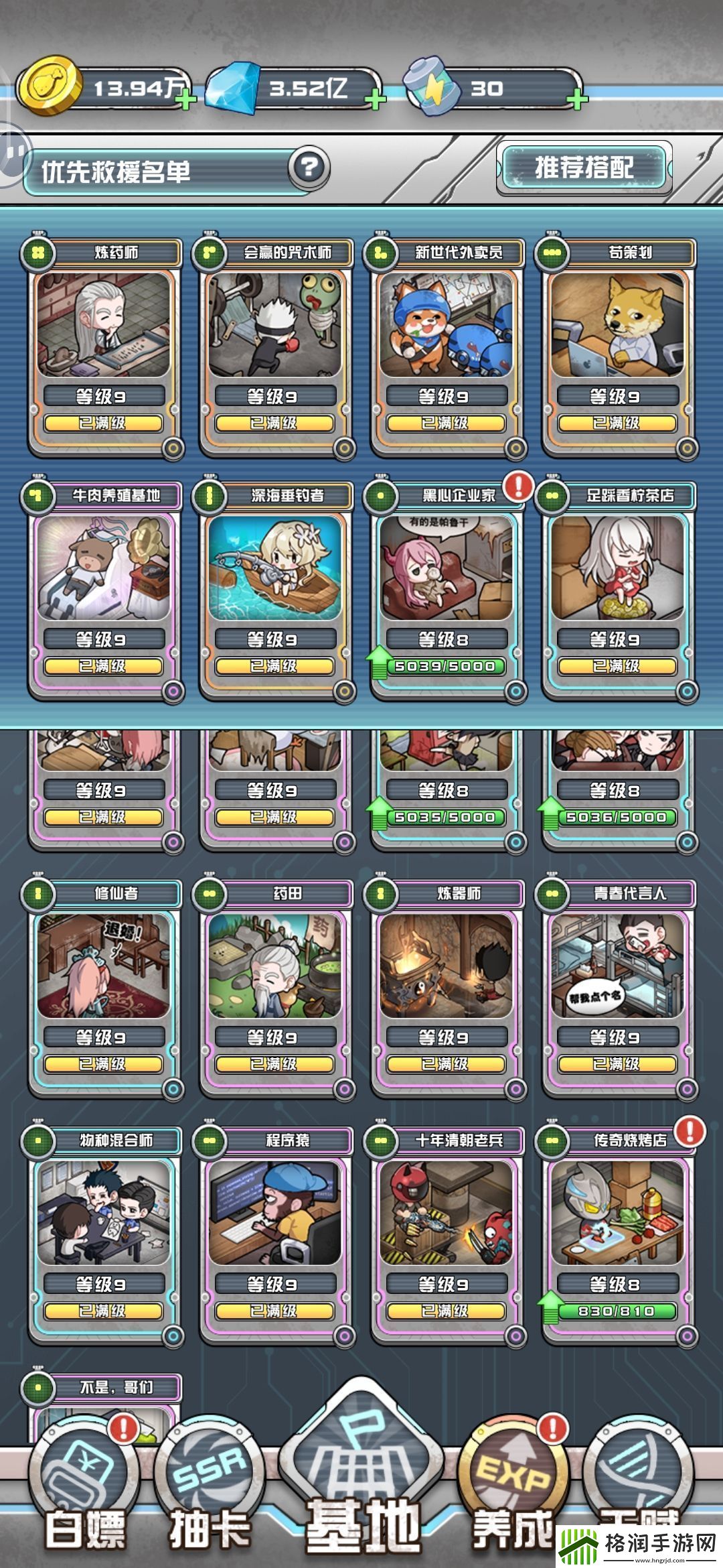我在末日当房东柠檬茶外卖流攻略
