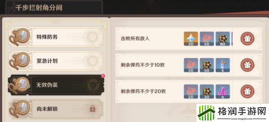 原神