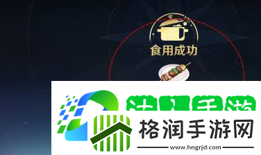 航海王壮志雄心水水肉烤肉烹饪食用方法