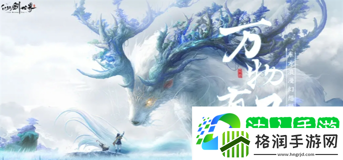仙剑世界怎么收费