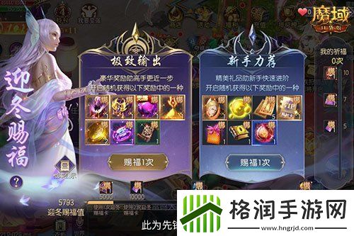 亚特年度好价！魔域口袋版双十一攻略来袭！