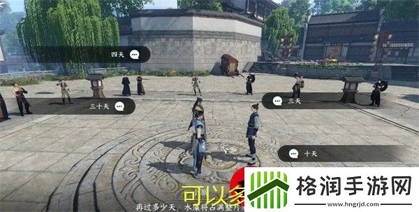 逆水寒手游华章任务“非你莫属”攻略详解
