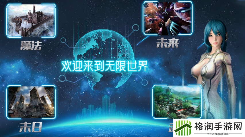 2025年4月5日无限世界新服