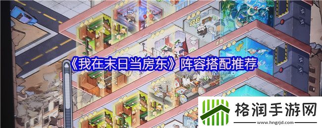 我在末日当房东柠檬茶外卖流攻略