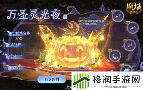 亚特年度好价！魔域口袋版双十一攻略来袭！