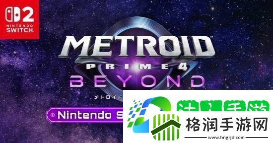 NS2发布会汇总