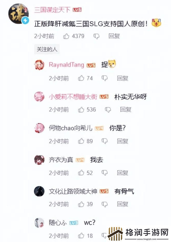 率土之滨被指抄袭原神音乐