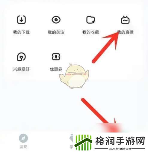 知到app怎么看预约的直播