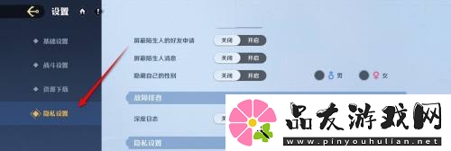 航海王壮志雄心账号注销方法