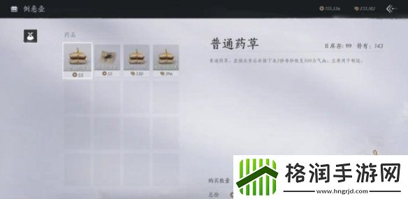 燕云十六声鬼市店铺有哪些