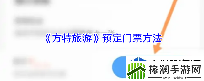 日常活动收益最大化