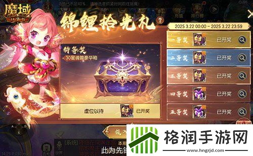 持续一整月！魔域口袋版全民欧皇十周年特别版
