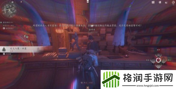燕云十六声鬼市店铺有哪些