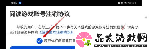 航海王壮志雄心账号注销方法