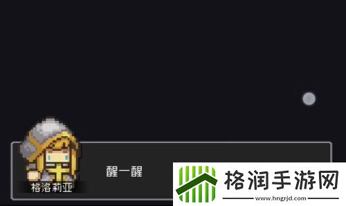 元气骑士前传