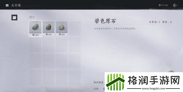 燕云十六声鬼市店铺有哪些