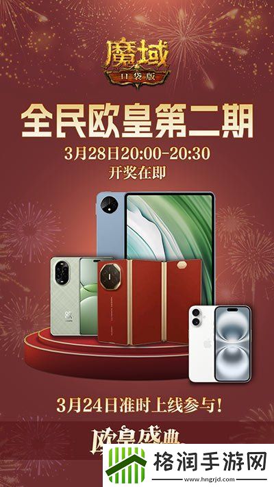 持续一整月！魔域口袋版全民欧皇十周年特别版