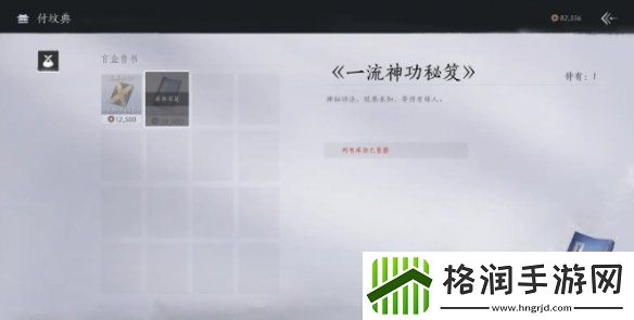 燕云十六声鬼市店铺有哪些