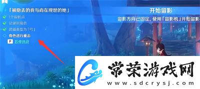 原神画外旅照被隐去的我与尚在现世的她介绍