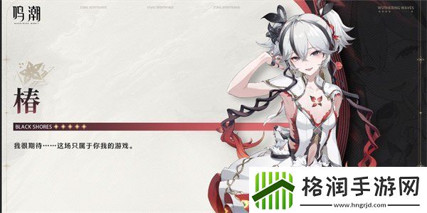 鸣潮1.4版本有哪些新角色登场