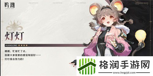 鸣潮1.4版本有哪些新角色登场