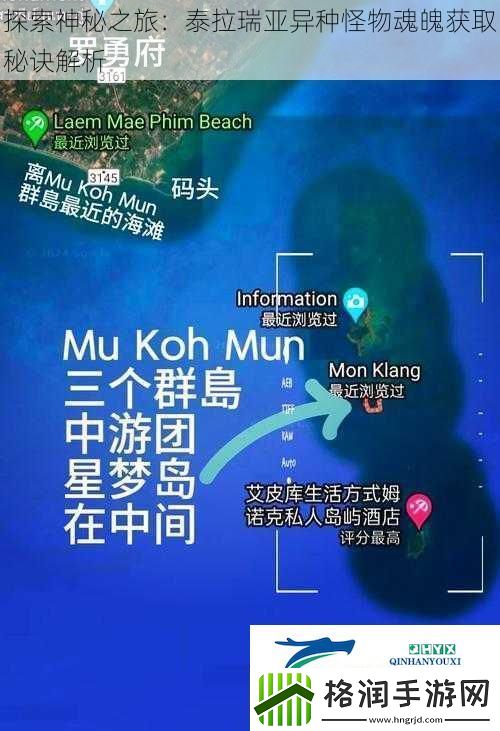 探索神秘之旅