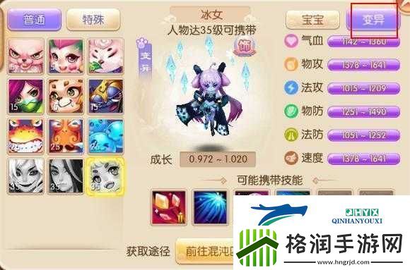 梦幻诛仙手游中变异宠物究竟有何独特之处