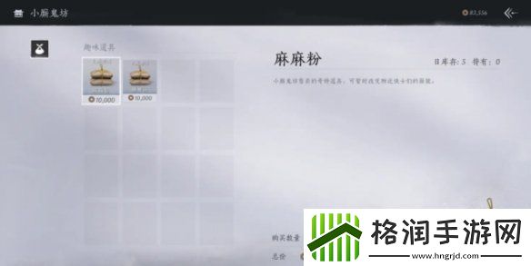 燕云十六声鬼市店铺有哪些