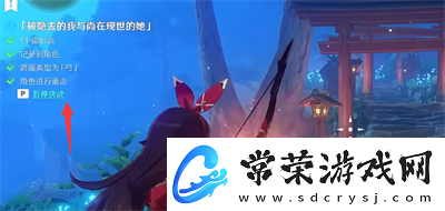原神画外旅照被隐去的我与尚在现世的她介绍