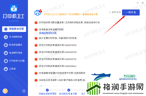 小票打印机怎么连接到电脑
