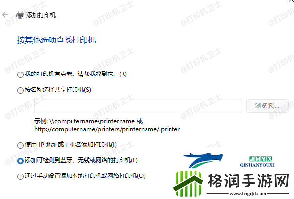 小票打印机怎么连接到电脑
