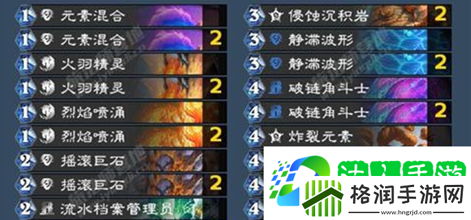 炉石传说元素法卡组怎么搭配