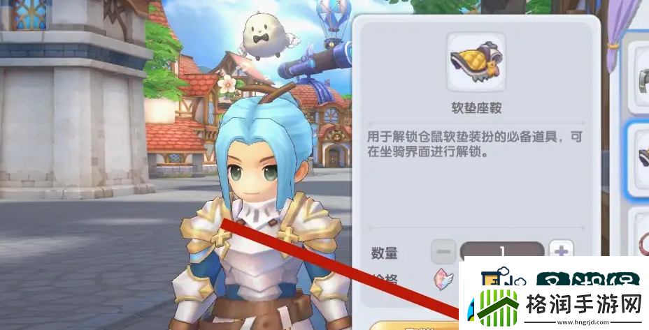仙境传说新启航坐骑部件怎么买