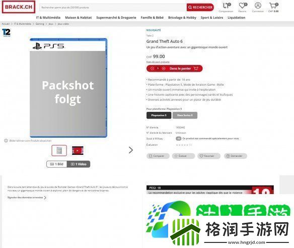 100美元还是太保守了！瑞士零售商疑似泄露GTA6售价