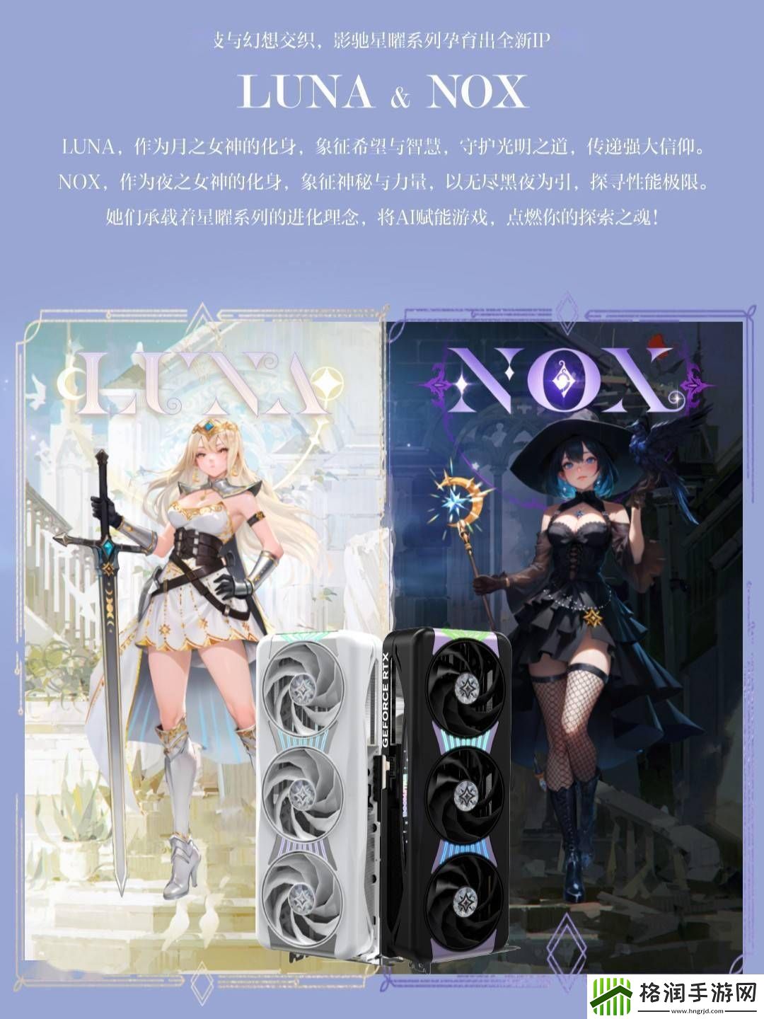 影驰RTX