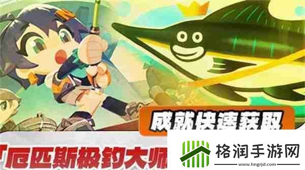 绝区零厄匹斯极钓大师赛攻略